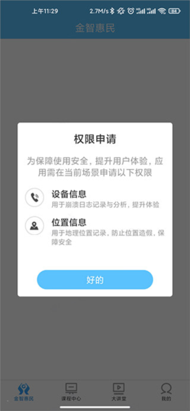 建行学习
