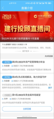 建行学习