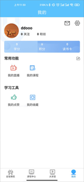 建行学习