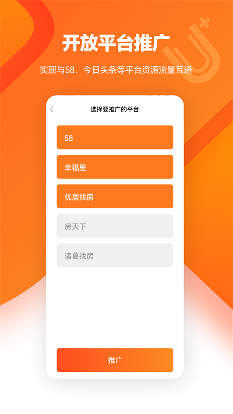 U+截图1