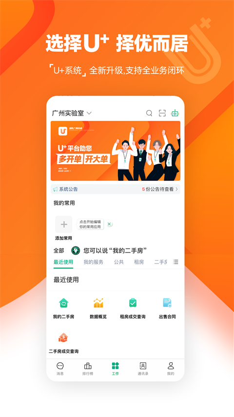 U+截图0