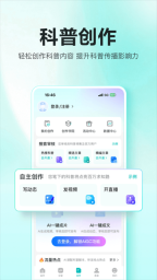 百度健康工作台截图3