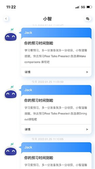岱恩语培截图2