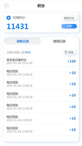 岱恩语培截图3