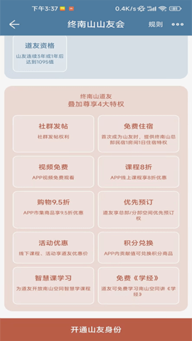 终南山