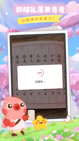 奇奇截图2