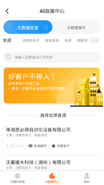 芯团截图2