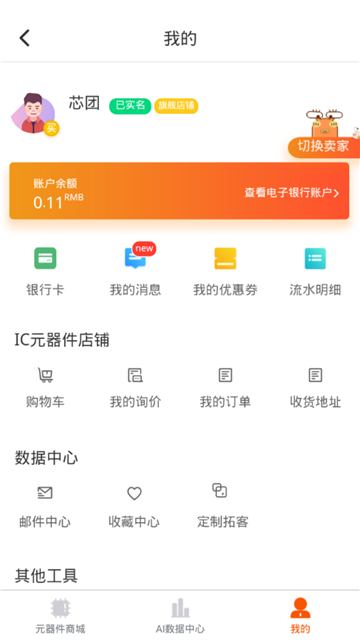 芯团截图3