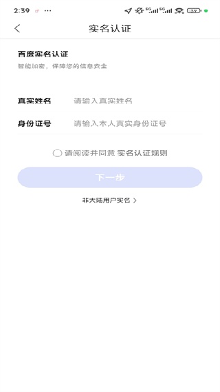 百度健康工作台