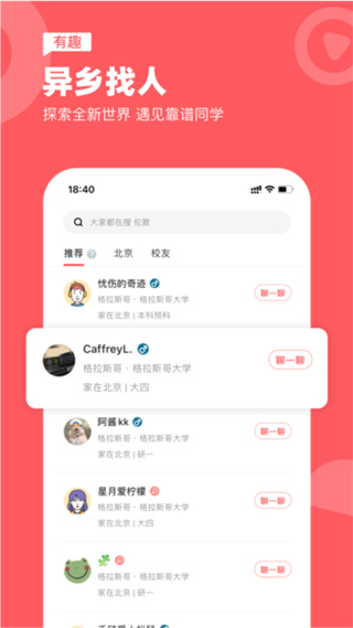 异乡