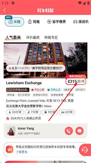 异乡