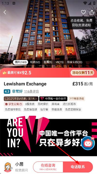 异乡
