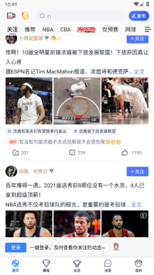 腾讯体育截图0