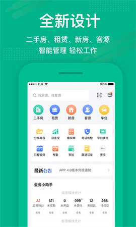 澜房截图0
