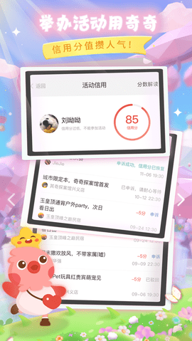 奇奇截图4