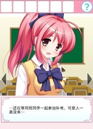 放学后个别指导手机版截图2