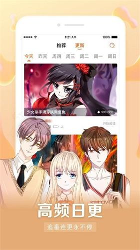 茄子漫画截图0