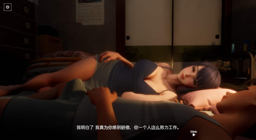 真夜中的撒娇截图1