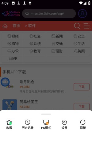 体感浏览器