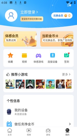 体感浏览器