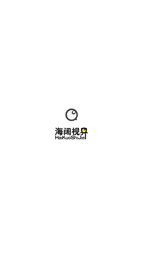 海阔无限制截图1