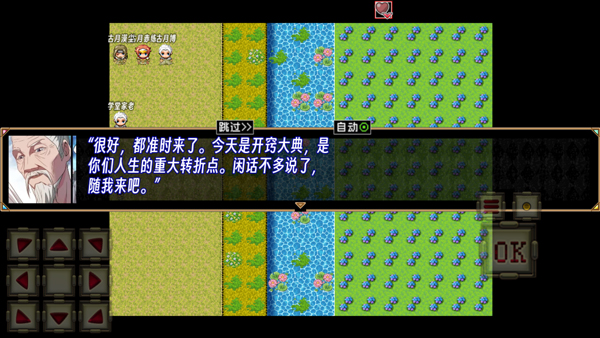 蛊真人游戏手机版