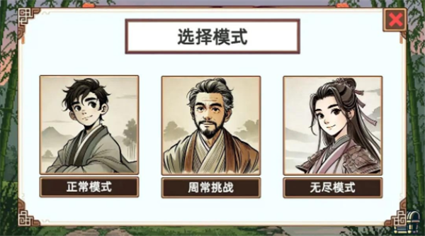 小小侠客模拟器截图0