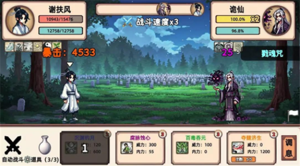 小小侠客模拟器截图2