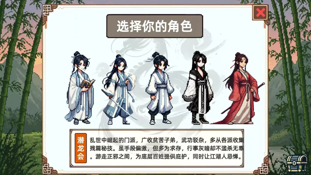 小小侠客模拟器