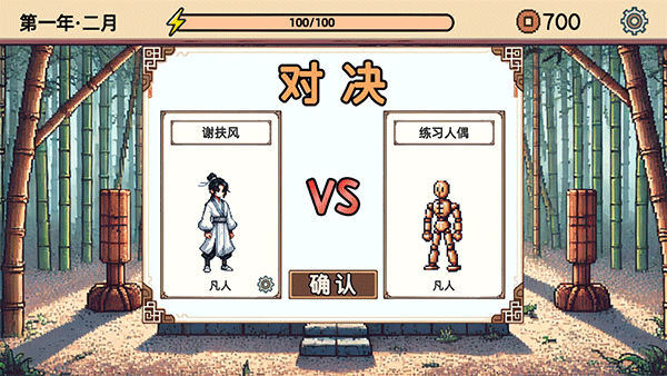 小小侠客模拟器
