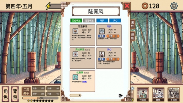 小小侠客模拟器