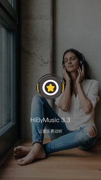 海贝音乐截图0