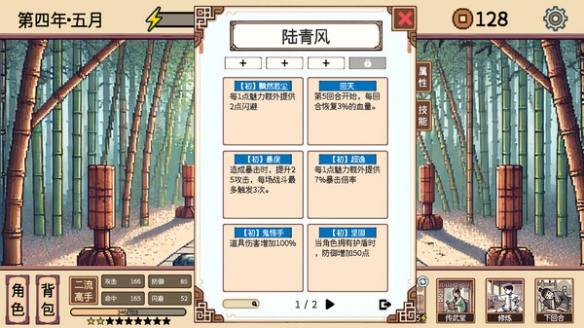 小小侠客模拟器