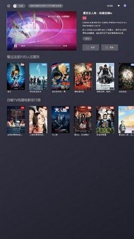 火鸟影视截图0