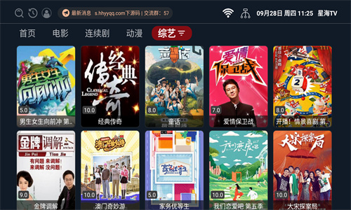 星海影视截图2