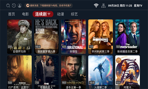 星海影视截图0