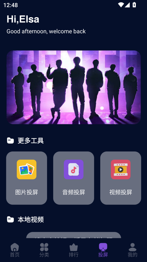 麦田影院截图1