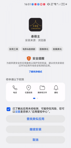泰萌主