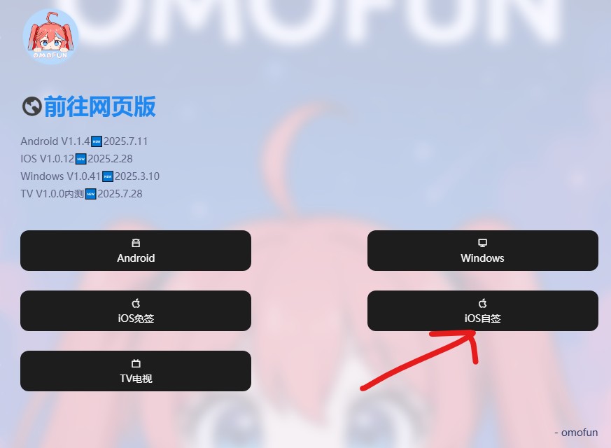 omofun动漫