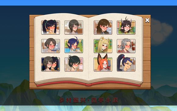乡村狂想曲2.0完整汉化版