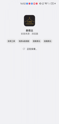 泰萌主