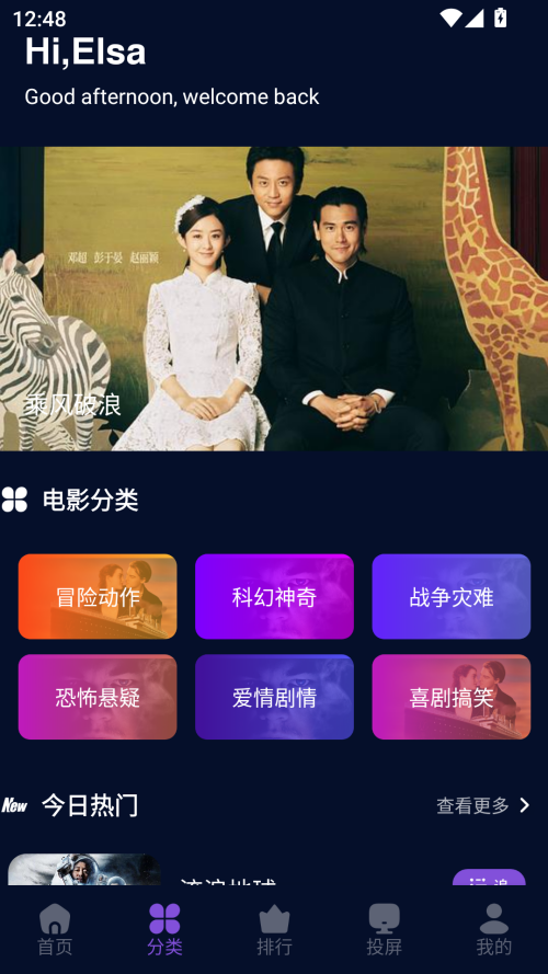 麦田影院截图2