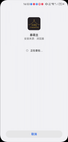 泰萌主