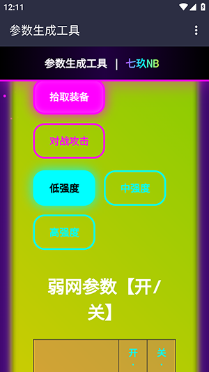七玖Ai参数截图0