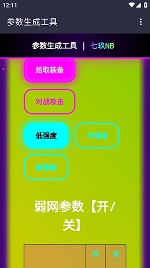 七玖Ai参数