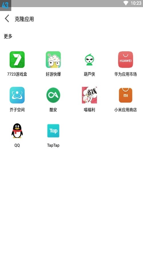 迷鹿框架v3正式版