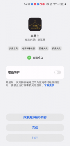 泰萌主