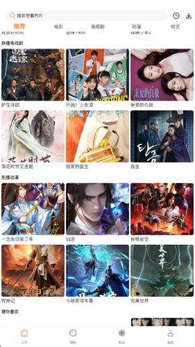 白云影视官方版