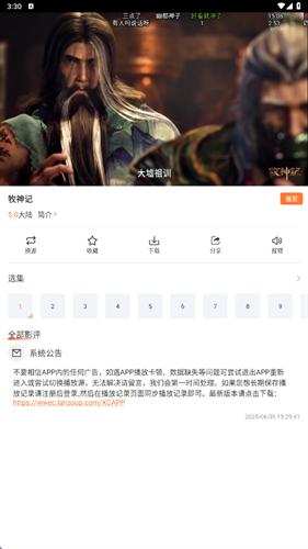 白云影视官方版