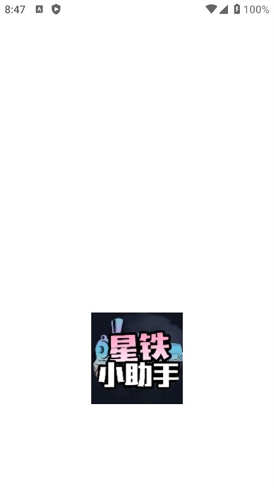 崩坏星穹铁道小助手